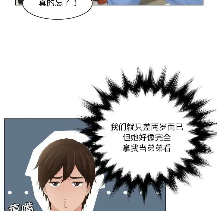 漫画《我的专属娃娃》第17话第40张图