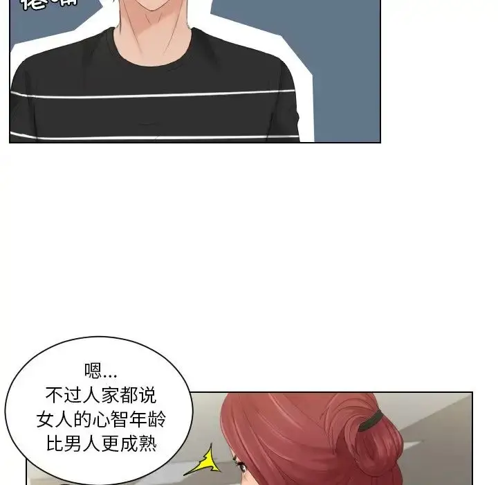 漫画《我的专属娃娃》第17话第41张图