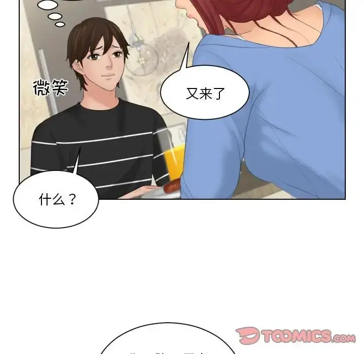 漫画《我的专属娃娃》第17话第42张图