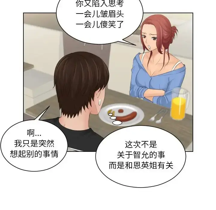 漫画《我的专属娃娃》第17话第43张图