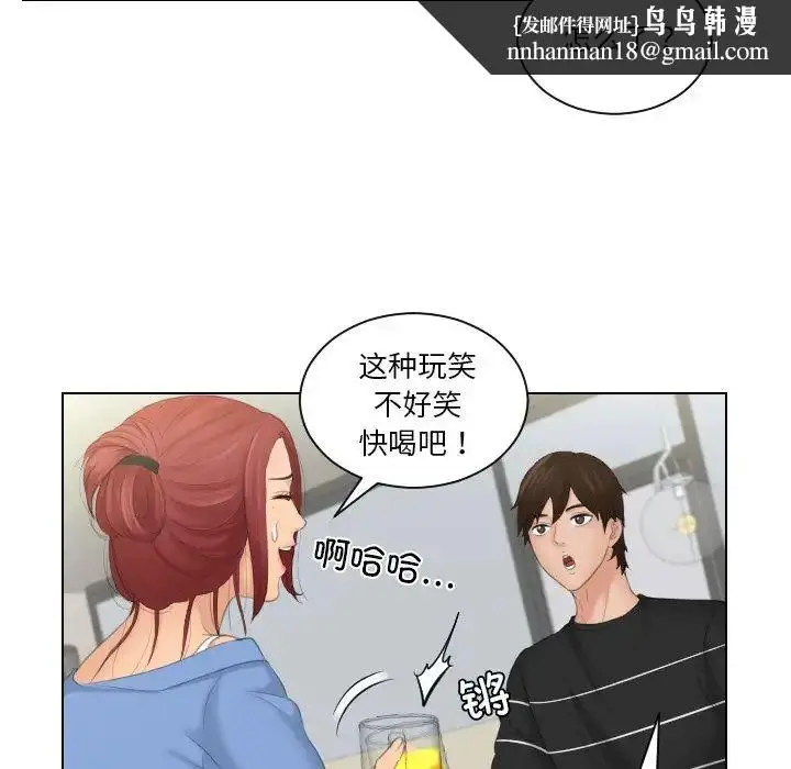 漫画《我的专属娃娃》第17话第47张图