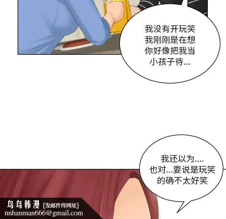 漫画《我的专属娃娃》第17话第48张图