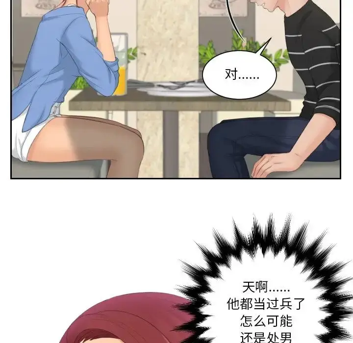 漫画《我的专属娃娃》第17话第5张图