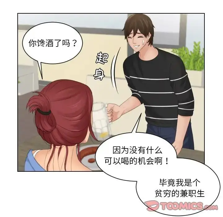 漫画《我的专属娃娃》第17话第50张图