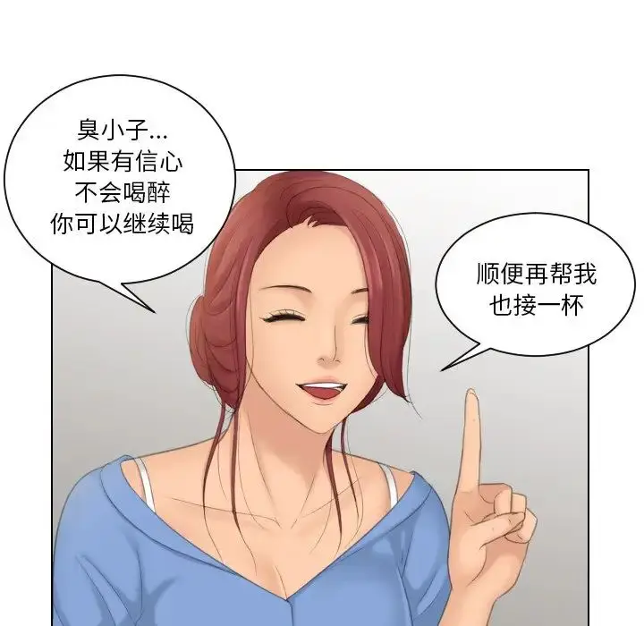 漫画《我的专属娃娃》第17话第51张图