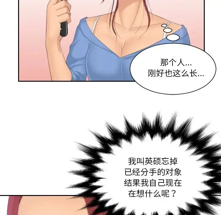 漫画《我的专属娃娃》第17话第55张图