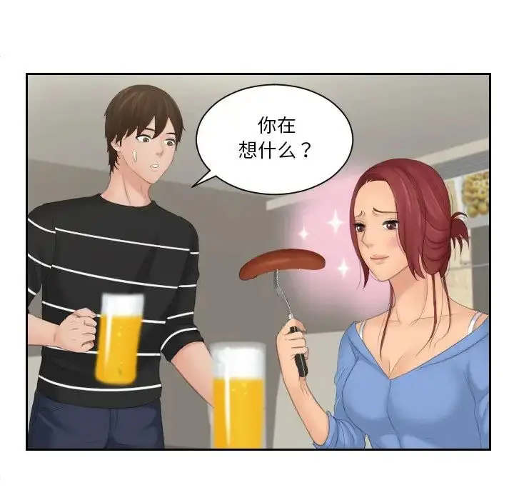 漫画《我的专属娃娃》第17话第57张图