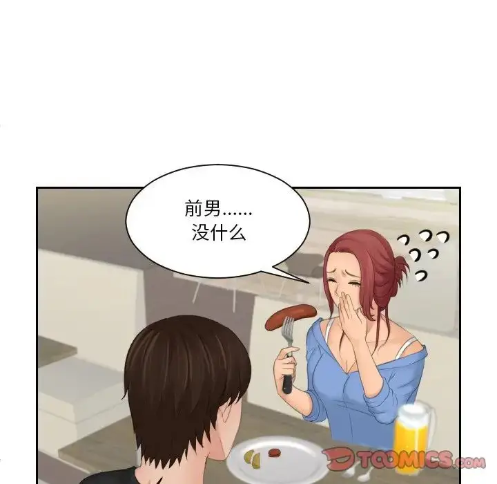 漫画《我的专属娃娃》第17话第58张图