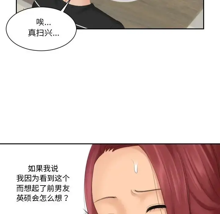 漫画《我的专属娃娃》第17话第59张图
