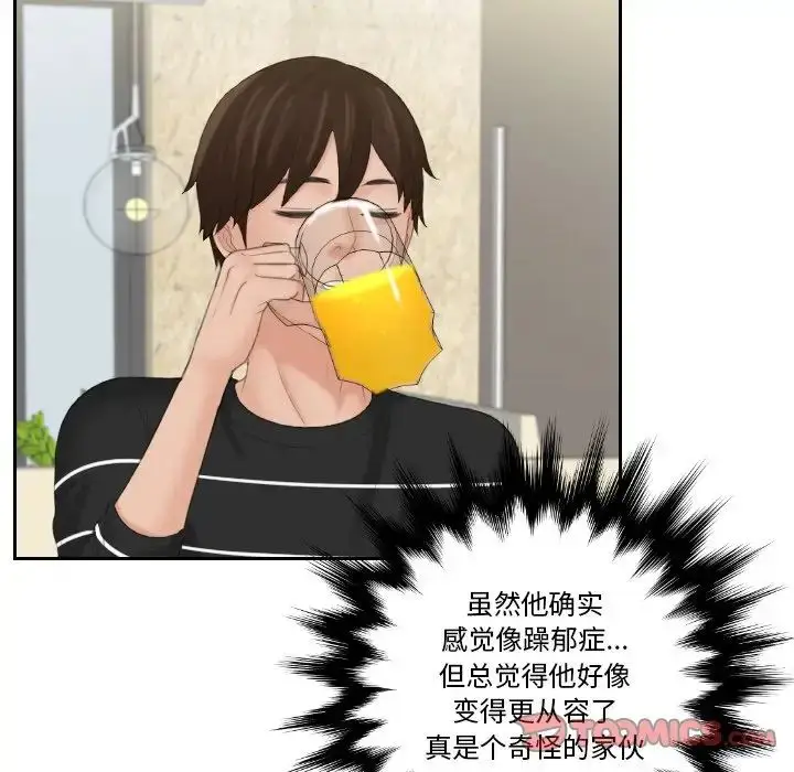 漫画《我的专属娃娃》第17话第62张图