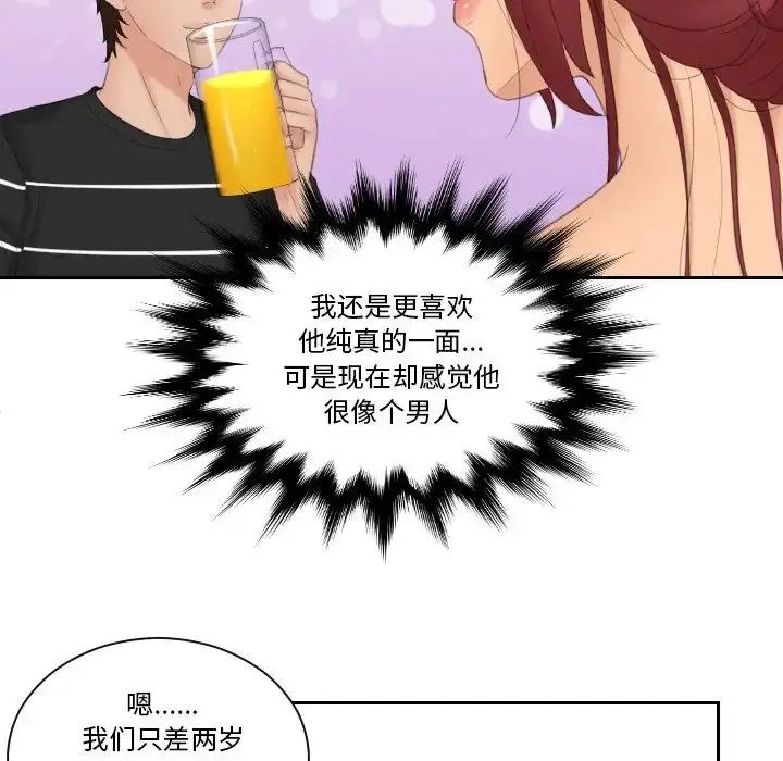漫画《我的专属娃娃》第17话第64张图