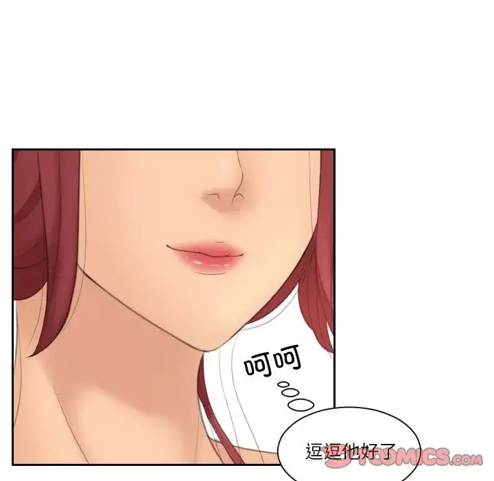 漫画《我的专属娃娃》第17话第66张图
