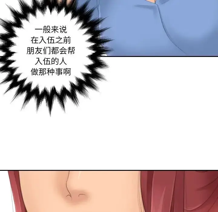 漫画《我的专属娃娃》第17话第7张图