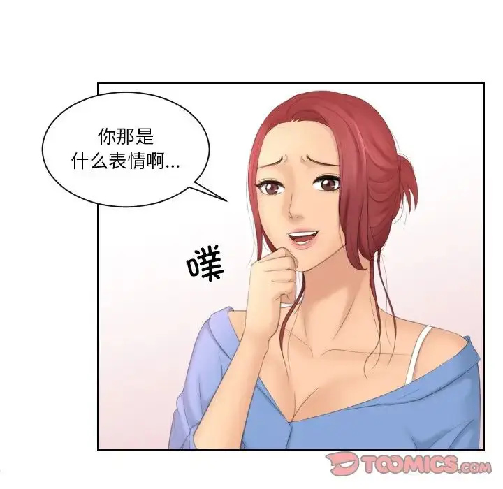 漫画《我的专属娃娃》第17话第70张图