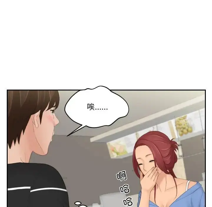 漫画《我的专属娃娃》第17话第71张图
