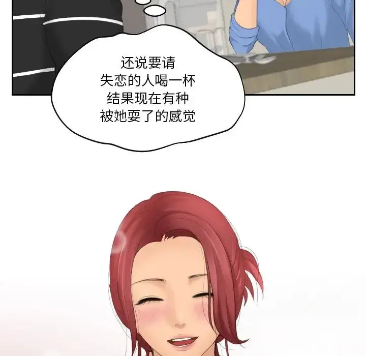 漫画《我的专属娃娃》第17话第72张图