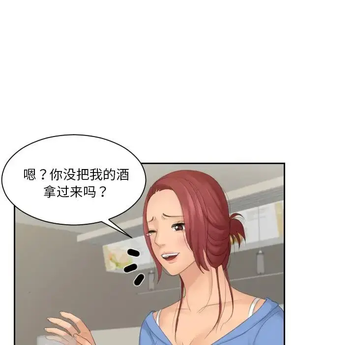 漫画《我的专属娃娃》第17话第75张图