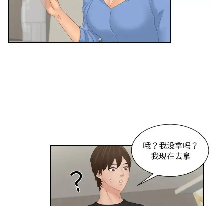 漫画《我的专属娃娃》第17话第76张图