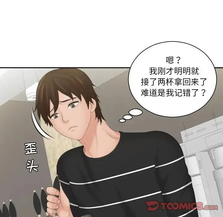 漫画《我的专属娃娃》第17话第78张图