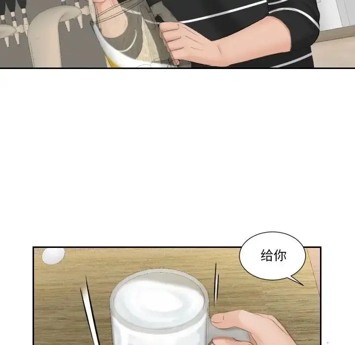 漫画《我的专属娃娃》第17话第79张图