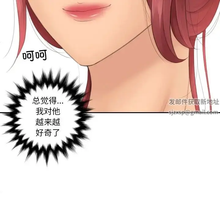 漫画《我的专属娃娃》第17话第8张图