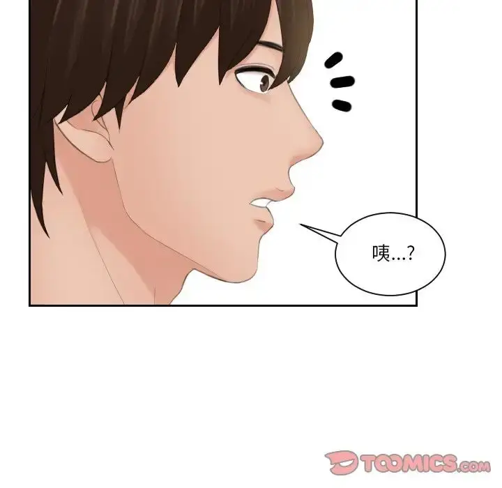 漫画《我的专属娃娃》第17话第82张图