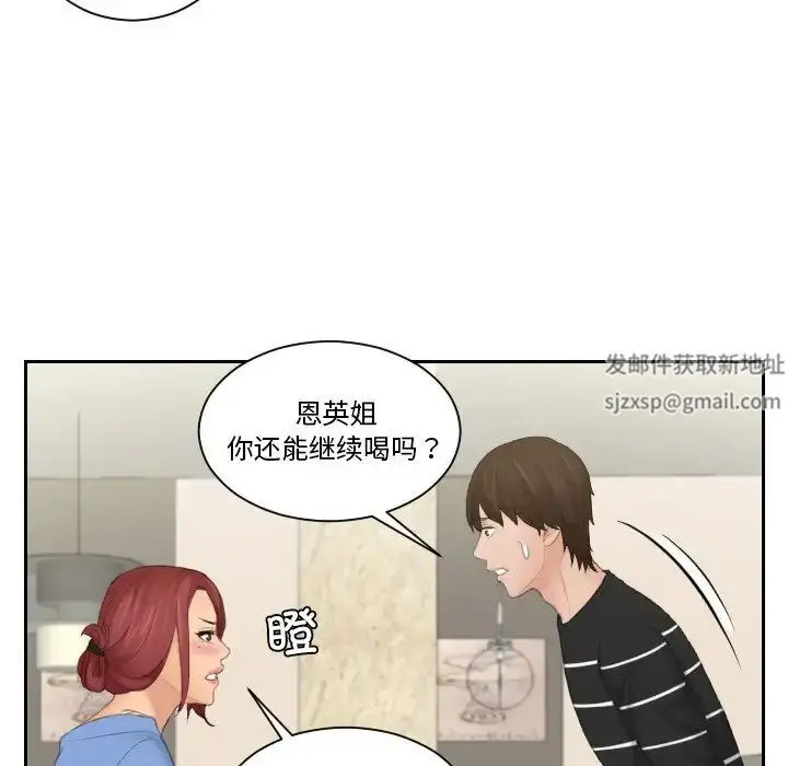 漫画《我的专属娃娃》第17话第84张图