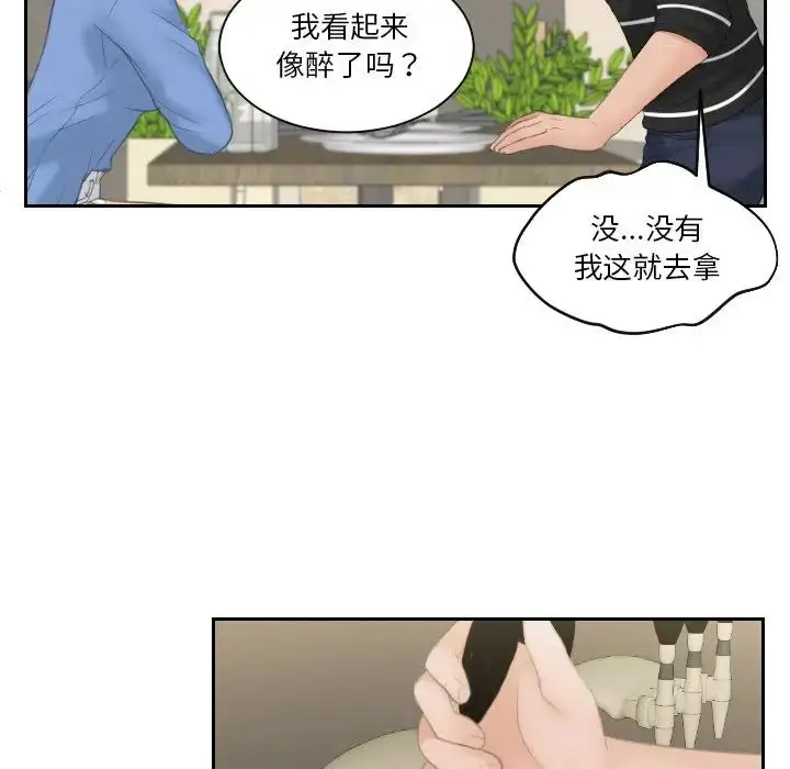 漫画《我的专属娃娃》第17话第85张图