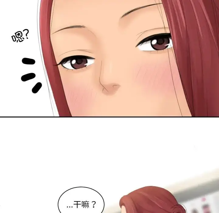 漫画《我的专属娃娃》第17话第91张图
