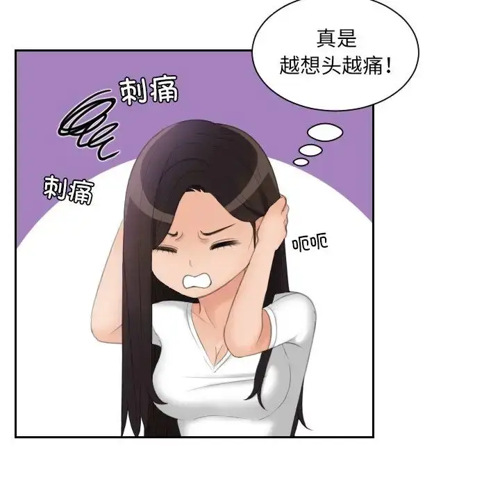 漫画《我的专属娃娃》第13话第15张图