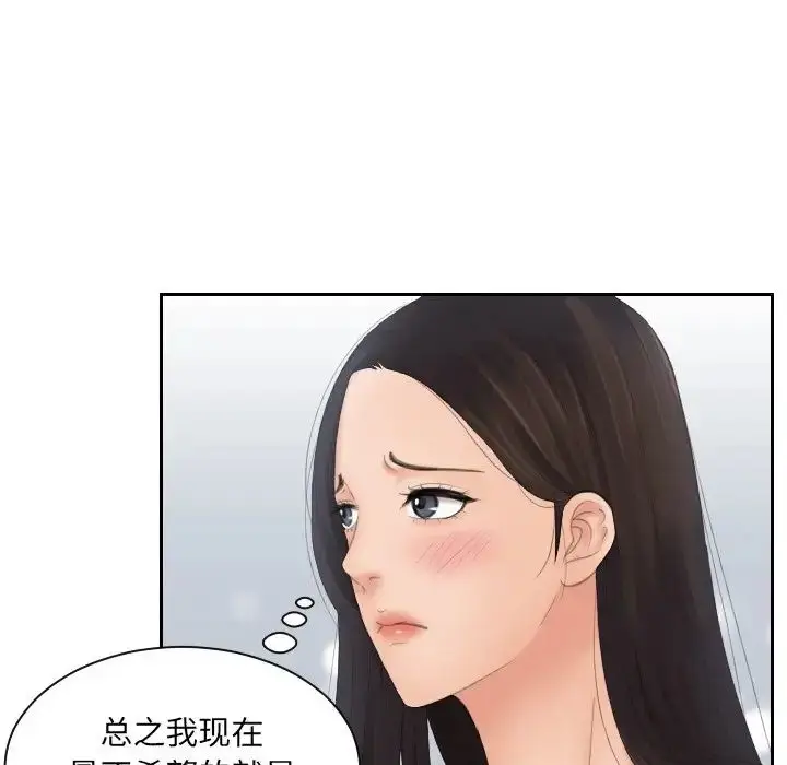 漫画《我的专属娃娃》第13话第16张图