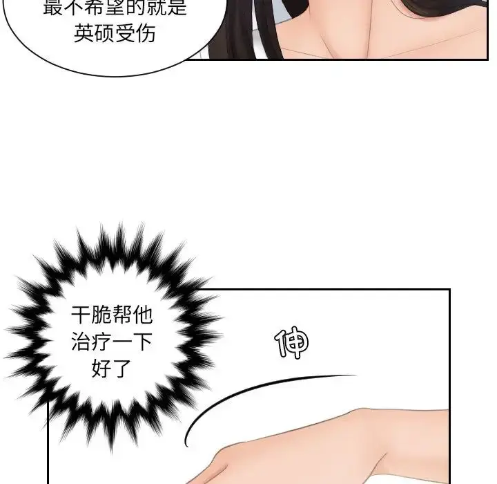漫画《我的专属娃娃》第13话第17张图