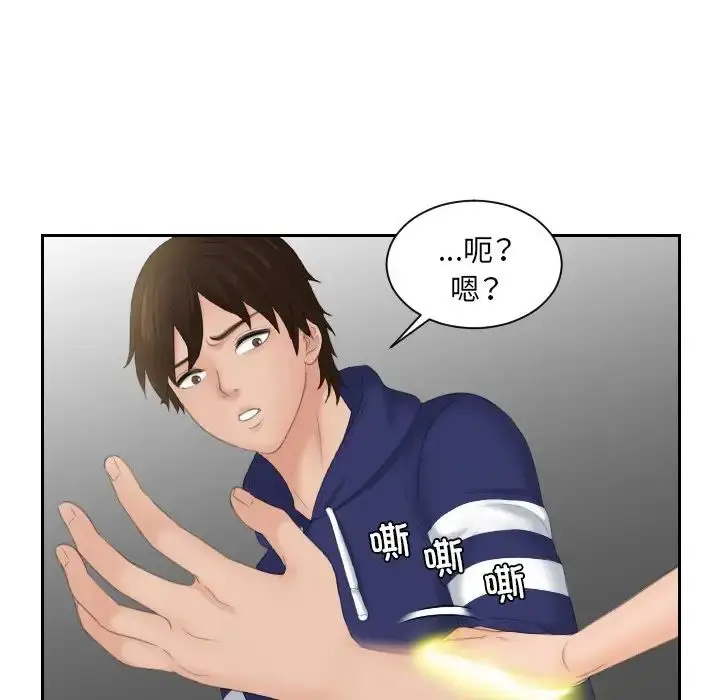 漫画《我的专属娃娃》第13话第21张图