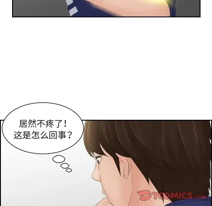 漫画《我的专属娃娃》第13话第22张图