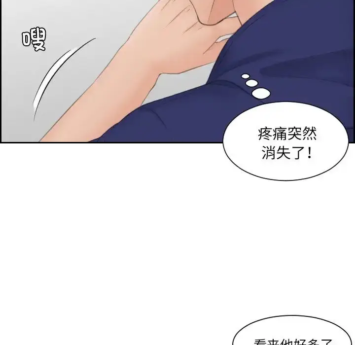 漫画《我的专属娃娃》第13话第23张图