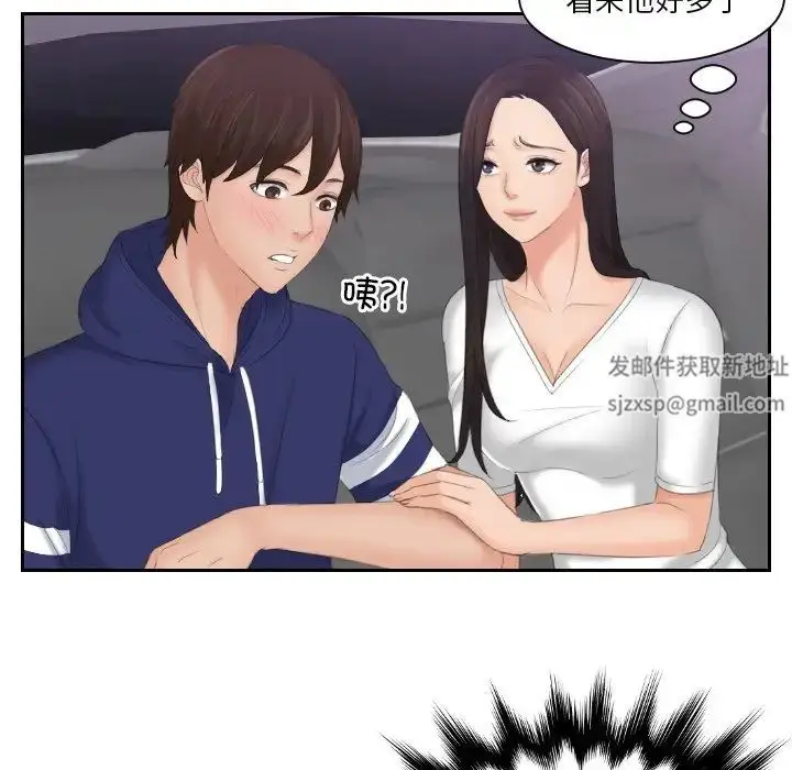 漫画《我的专属娃娃》第13话第24张图