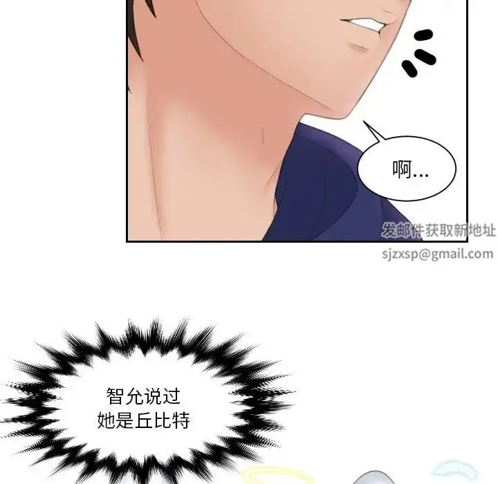 漫画《我的专属娃娃》第13话第29张图