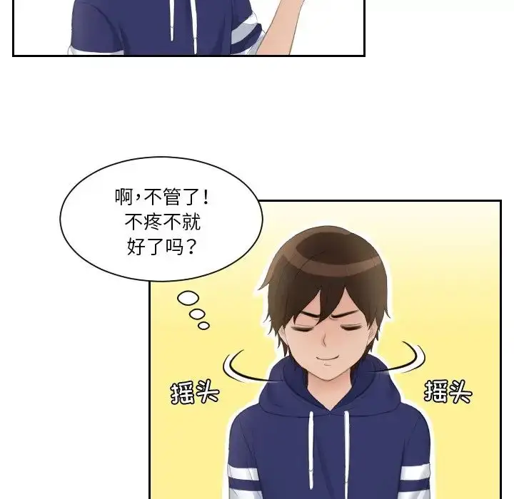 漫画《我的专属娃娃》第13话第32张图