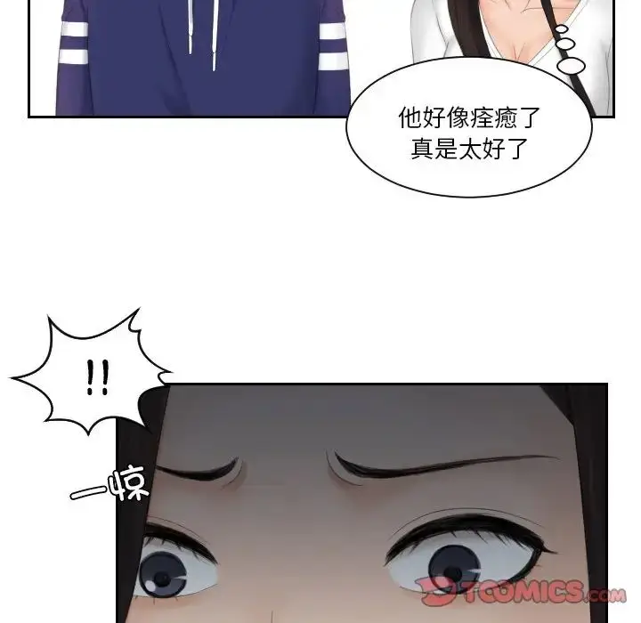 漫画《我的专属娃娃》第13话第34张图