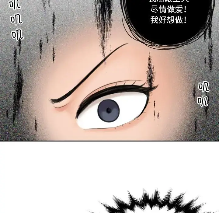漫画《我的专属娃娃》第13话第36张图