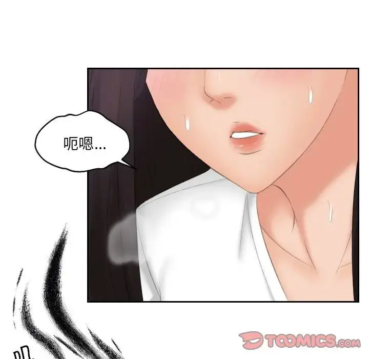 漫画《我的专属娃娃》第13话第38张图