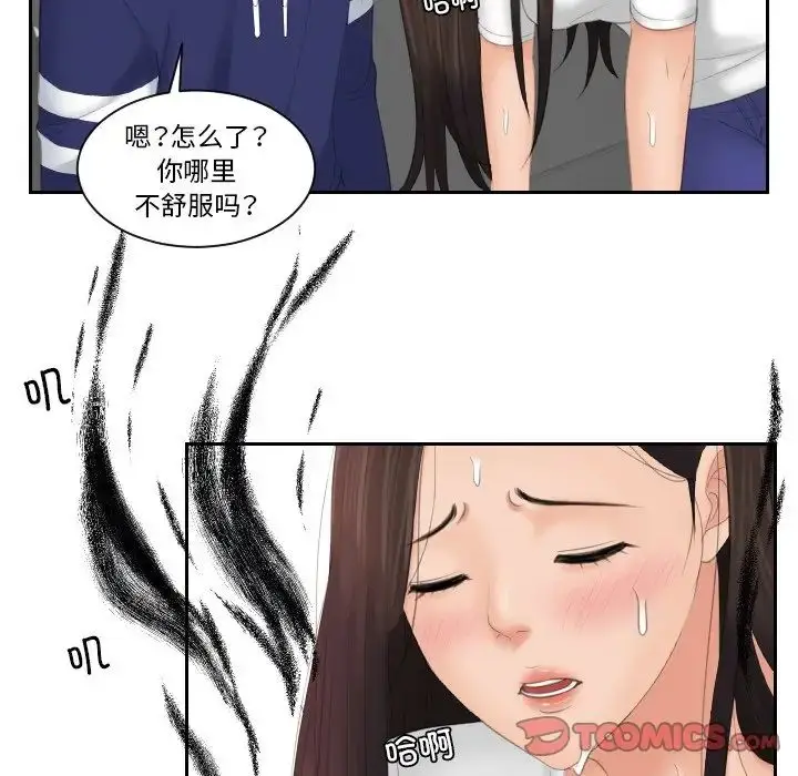 漫画《我的专属娃娃》第13话第42张图