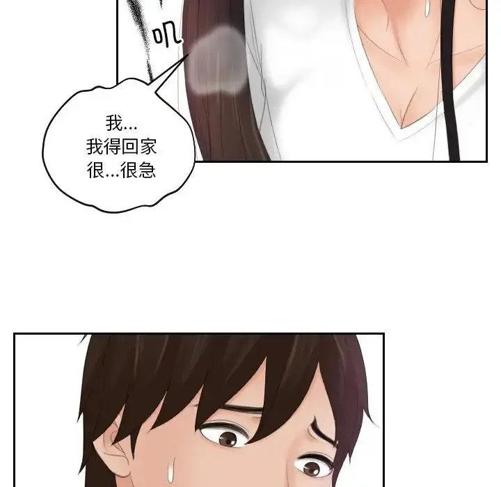 漫画《我的专属娃娃》第13话第43张图