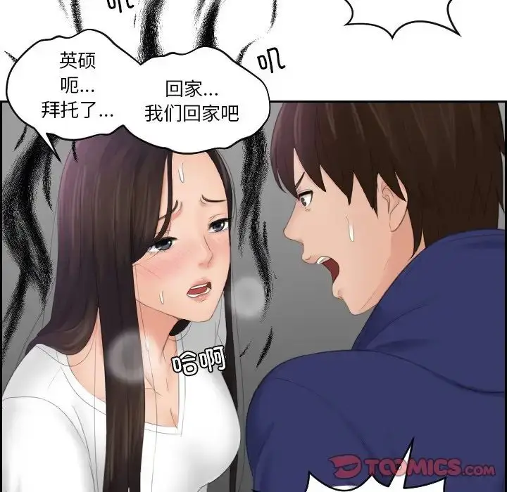 漫画《我的专属娃娃》第13话第46张图