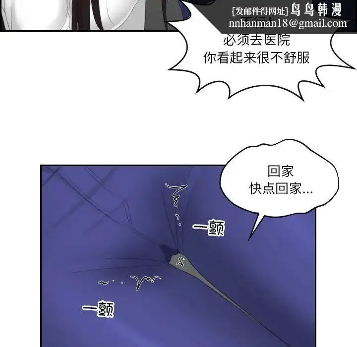 漫画《我的专属娃娃》第13话第47张图