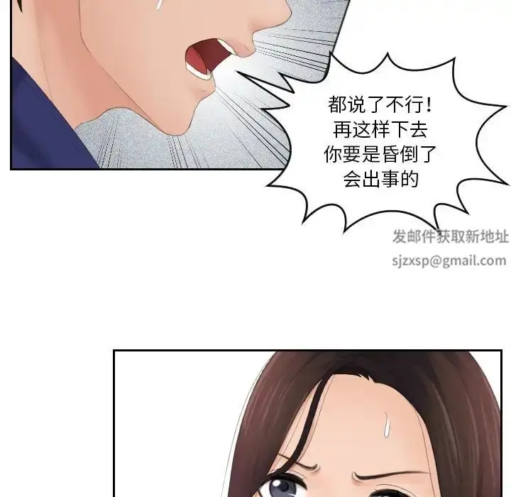 漫画《我的专属娃娃》第13话第49张图