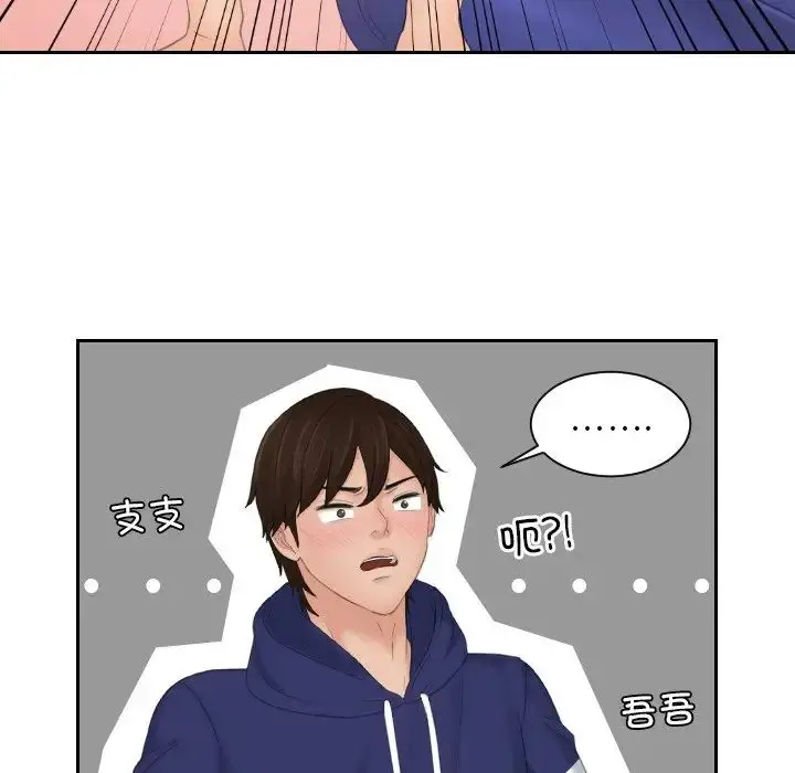 漫画《我的专属娃娃》第13话第52张图