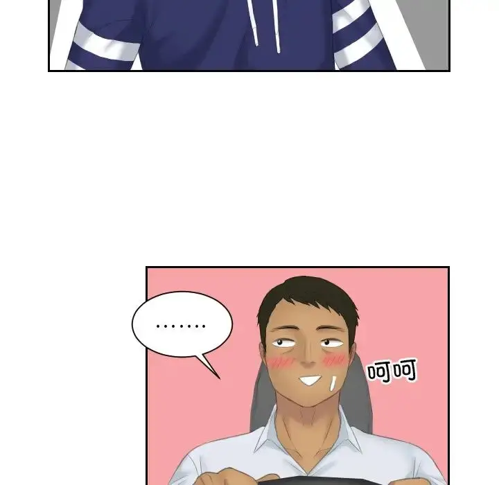 漫画《我的专属娃娃》第13话第53张图