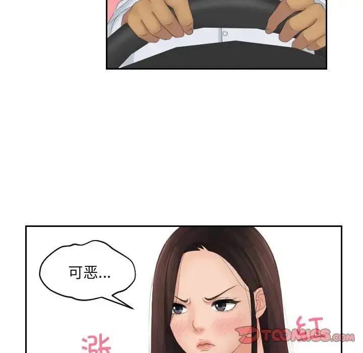 漫画《我的专属娃娃》第13话第54张图