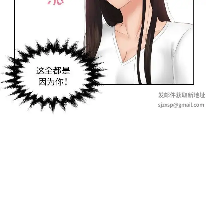 漫画《我的专属娃娃》第13话第55张图